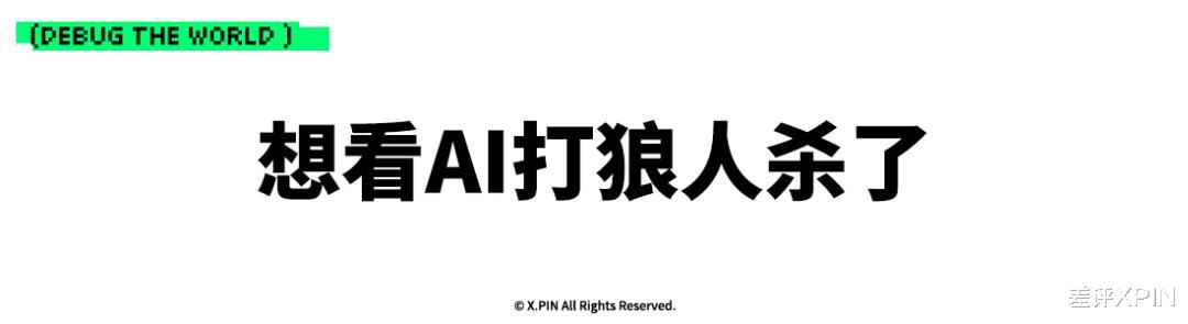 信AI排行榜，不如信它們的游戲排位分數