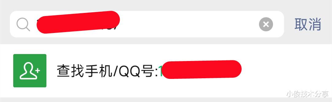知道对方手机号码,如何添加微信好友?教你3种方法,一学就会