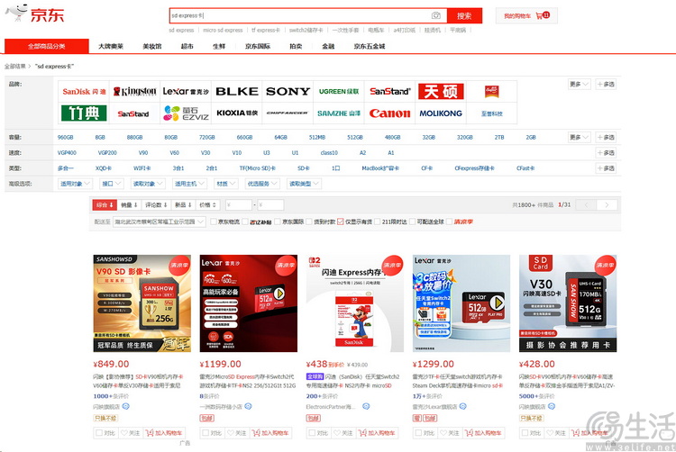 被“最快讀卡器”無視，SD卡高端之路再遭重創