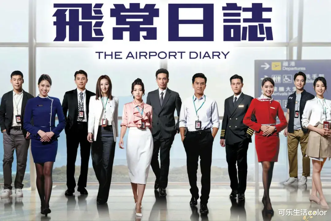 蔡思贝被高海宁取代?机场大合照缺席,“女一号”易主!最攰嘅竟然係马明~