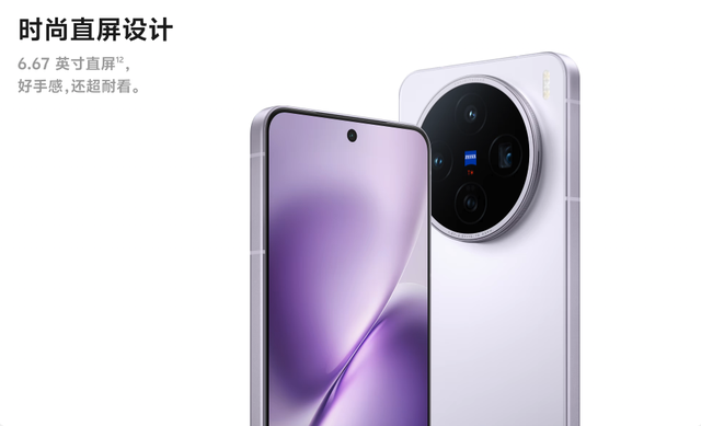 2025毕业换机指南:这三款高颜值直屏旗舰,闭眼入不后悔