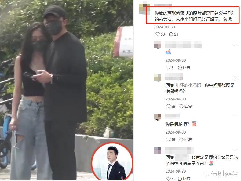 俞灏明王晓晨官宣结婚，文案信息量太大，网友：前女友们情何以堪