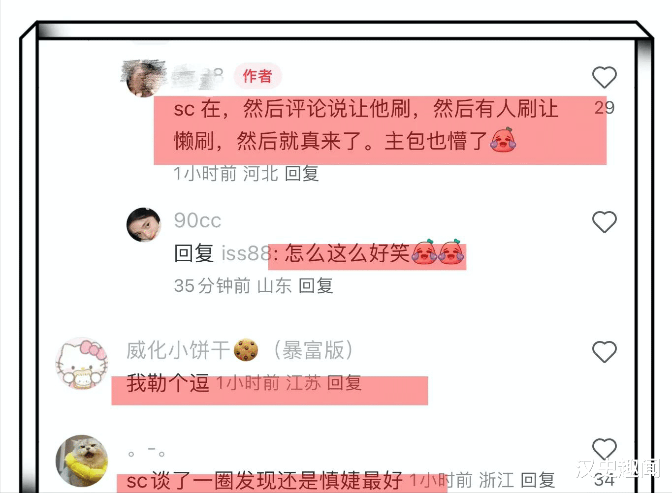 王思聪酒后给前女友慎婕刷礼物,女友懒懒空降直播间,刷成榜一
