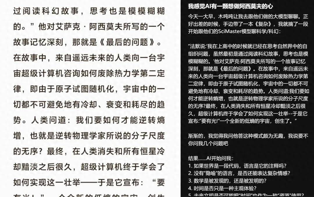 全球首款通用AI科研智能體:我用它寫了份CRISPR基因編輯報告