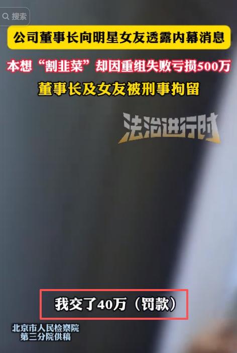 昔日首富翻车！和明星女友双双被捕，逮捕画面曝光，更多细节流出