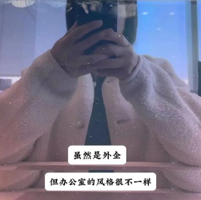 打工13年,我成了“最后一代外企人”