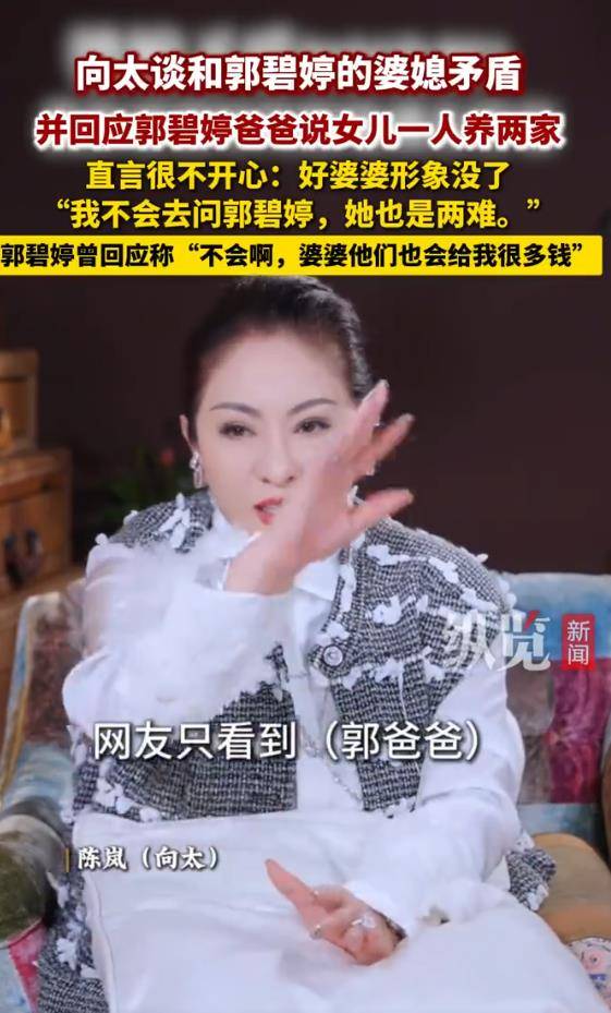 郭碧婷爸发文感谢女儿婆家，驳斥“郭碧婷需抚养七个孙子”的传言