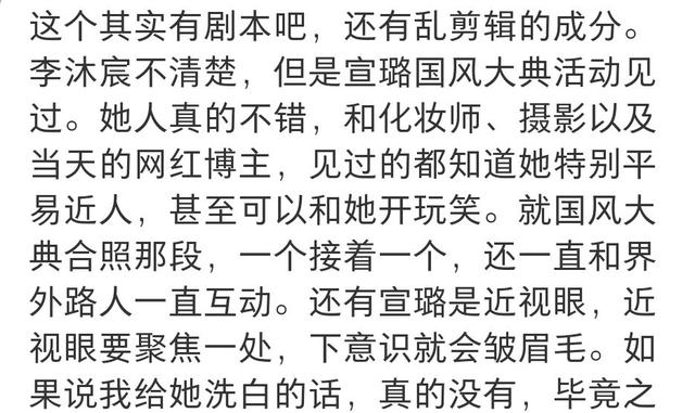 宣璐事件持续发酵！白月光形象破裂，不红真的是因为人品问题？