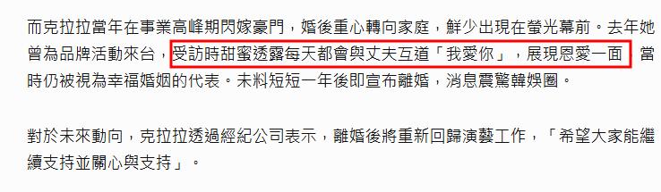 肖央女神克拉拉官宣离婚，6年豪门梦碎，曾说和老公天天说我爱你