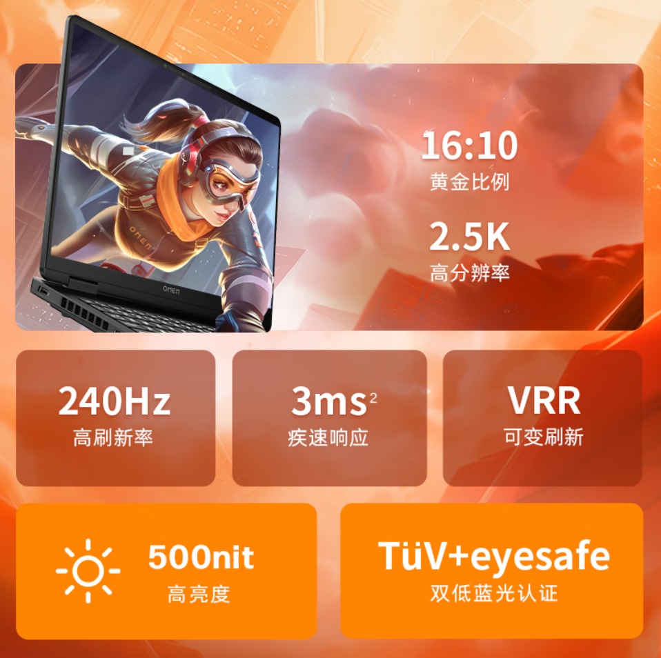 開學季換新要高質量還要高性價比？首選OMEN暗影精靈11！