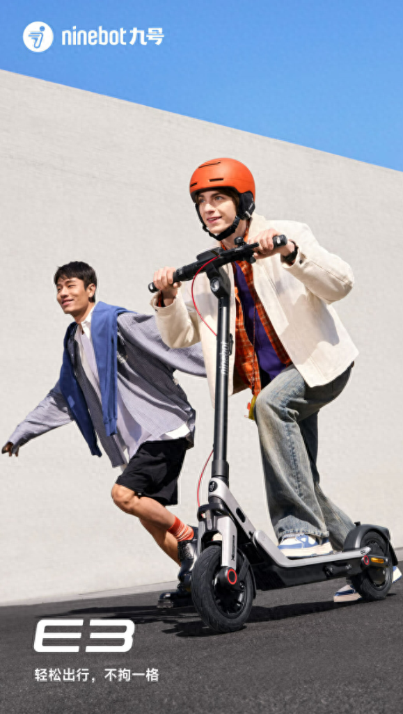 续航高达33KM!黑科技Buff加持,九号电动滑板车E3更安全、更智能