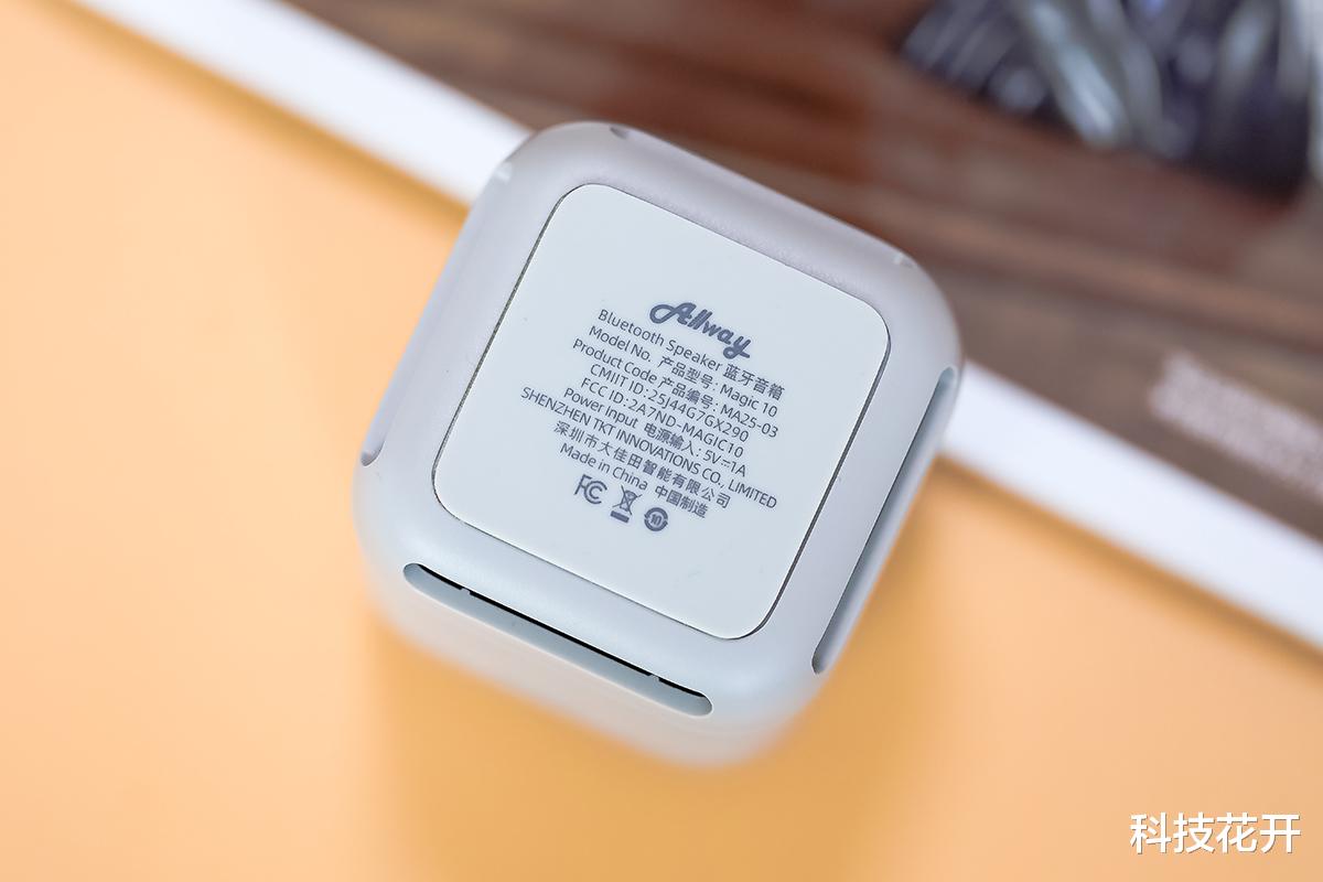 瞬间解压！好玩的随身小音箱，Allawy Magic10解压蓝牙音箱评测