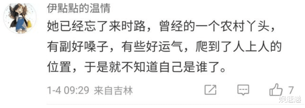 闫学晶哭穷风波不断发酵:代言产品法务部介入调查,或将其解约