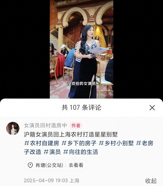 上海女星回农村当包租婆,花40万推倒老宅,重建成3层别墅出租!