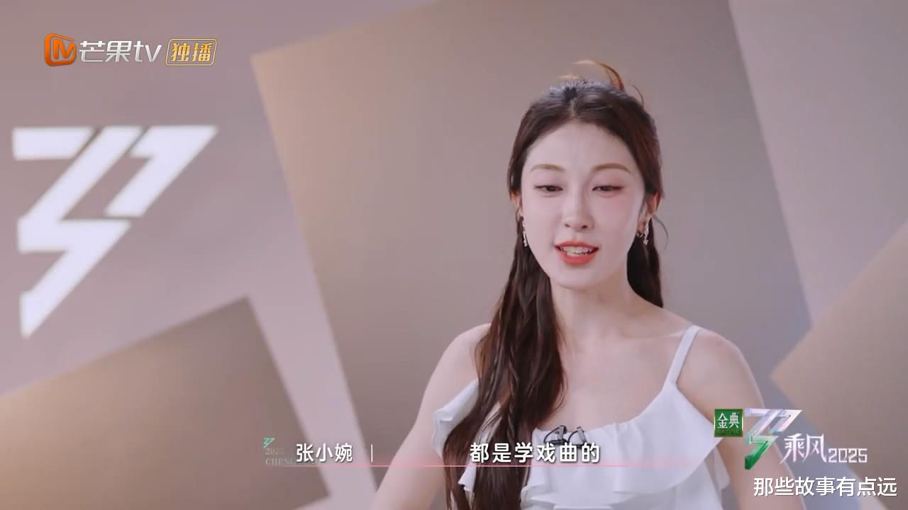 《乘风2025》红黑榜，管乐排在第五位，李晟排在第二位