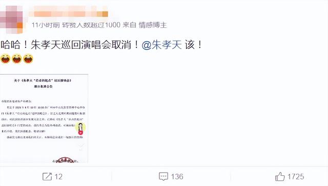 捞金不识相！歌没几首，长相路人甲，还要开全国演唱会，结果凉了