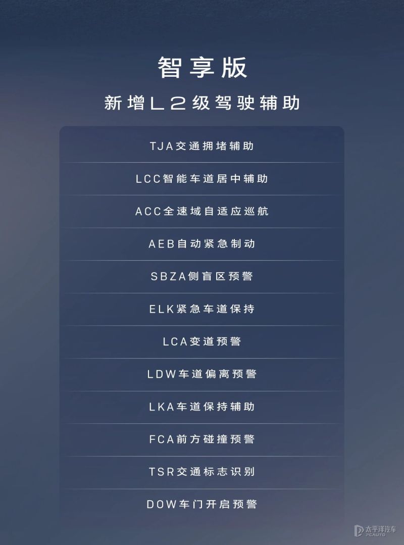 售24.99万元 别克GL8陆上公务舱智享版上市 配置提升/2.0T+9AT