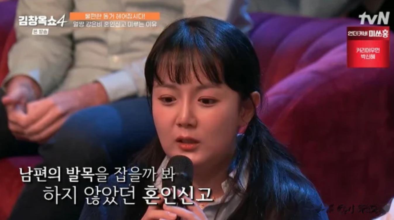 韩国女星婚后迟迟不领证登记，不敢喊丈夫“老公”，背后原因曝光