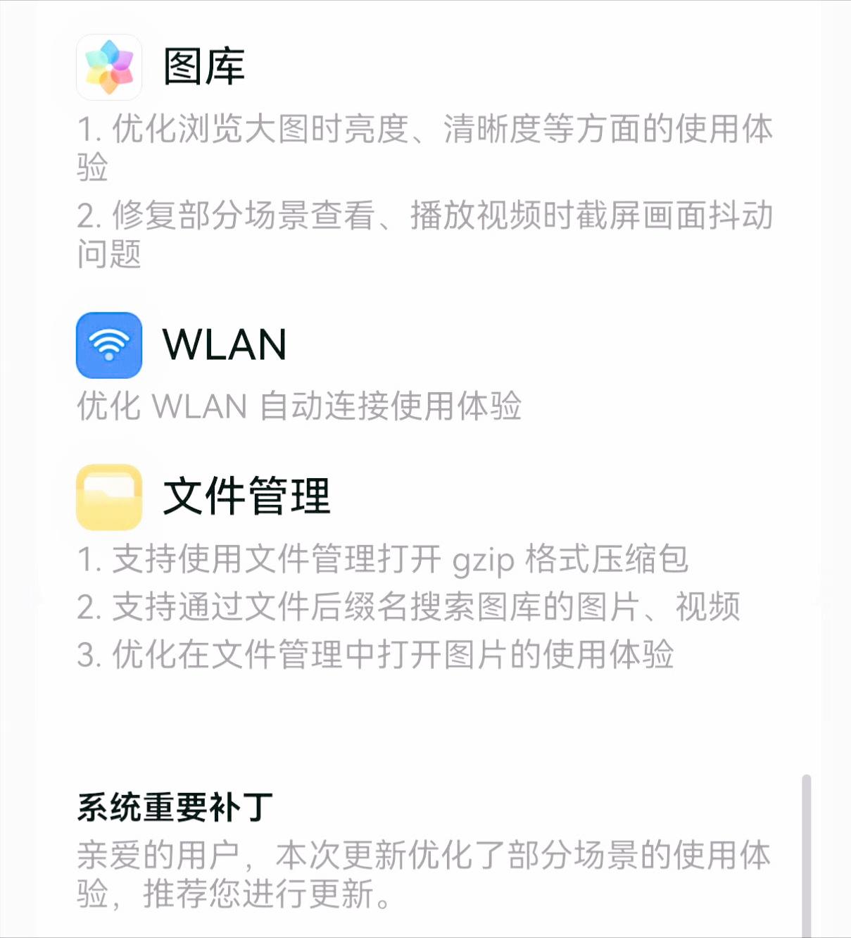 0.93GB更新Mate60率先嘗鮮！鴻蒙5.1全新升級，鴻蒙6月底公測穩了