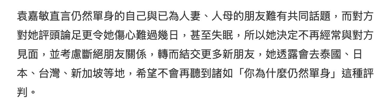 40岁港姐晒海景新居,在阳台喝下午茶好惬意,自曝单身还在找对象