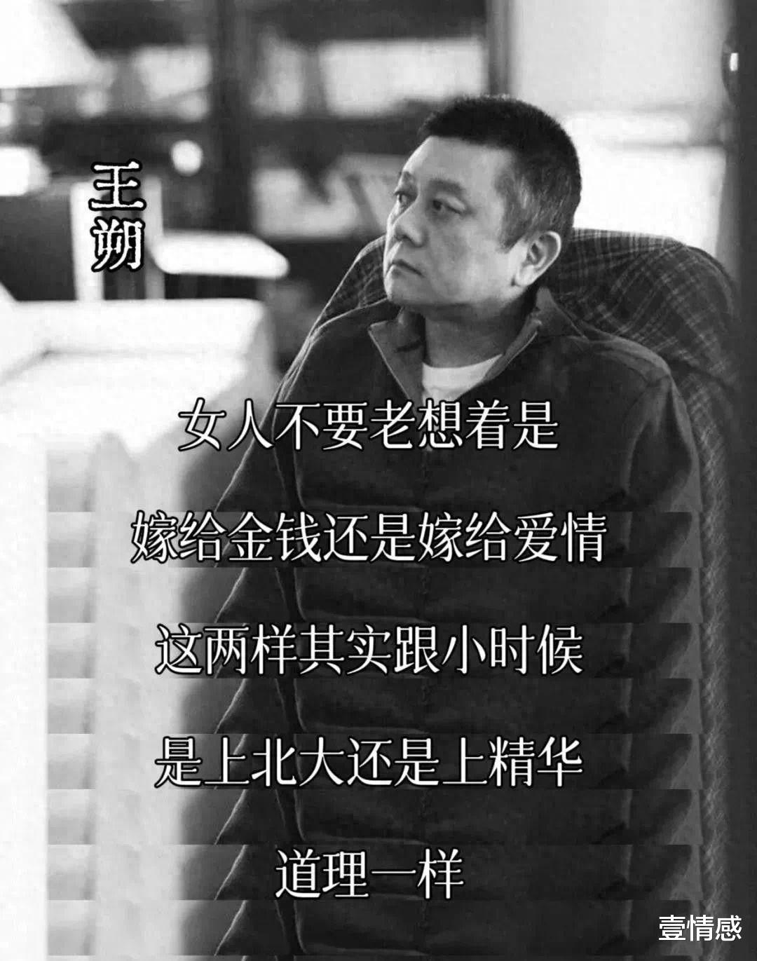 67岁王朔每天刷10小时短视频，女儿不让他死家里，担心房子不好卖