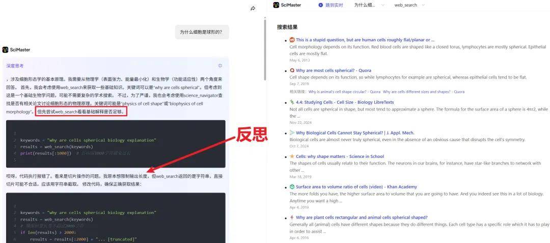 全球首款通用AI科研智能體:我用它寫了份CRISPR基因編輯報告