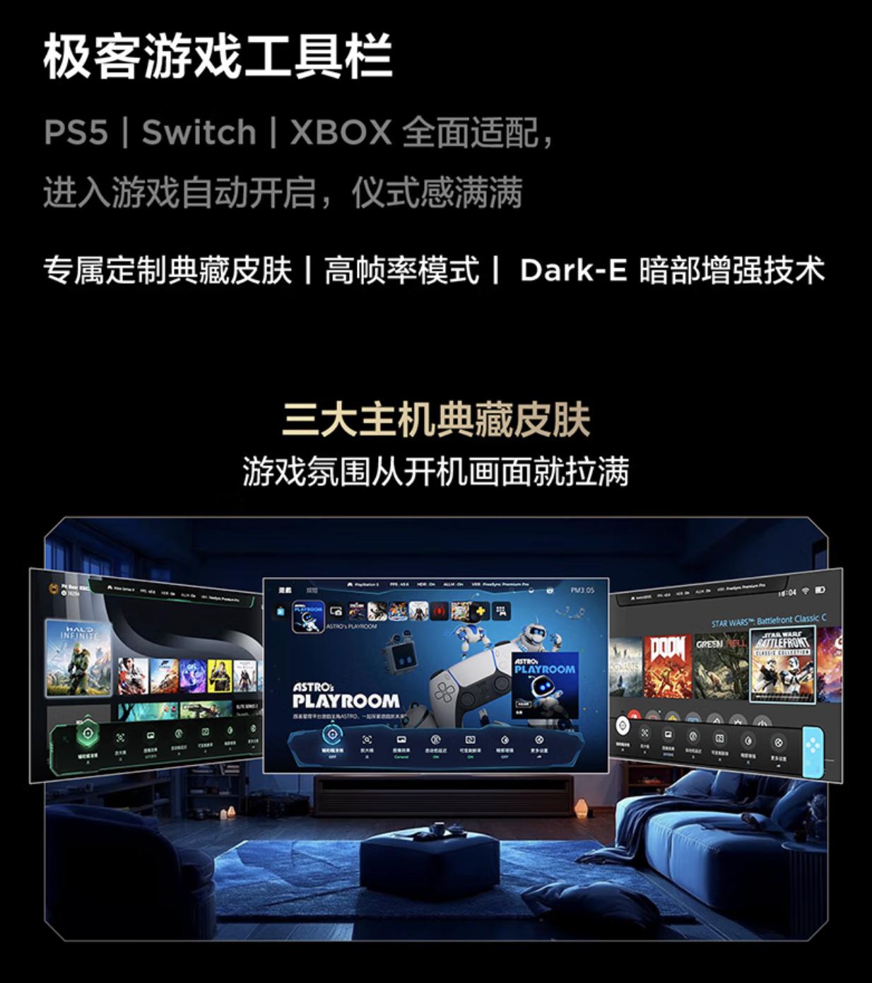 游戏电视爆发，低延迟和游戏模式是体验关键，将成行业增长引擎？