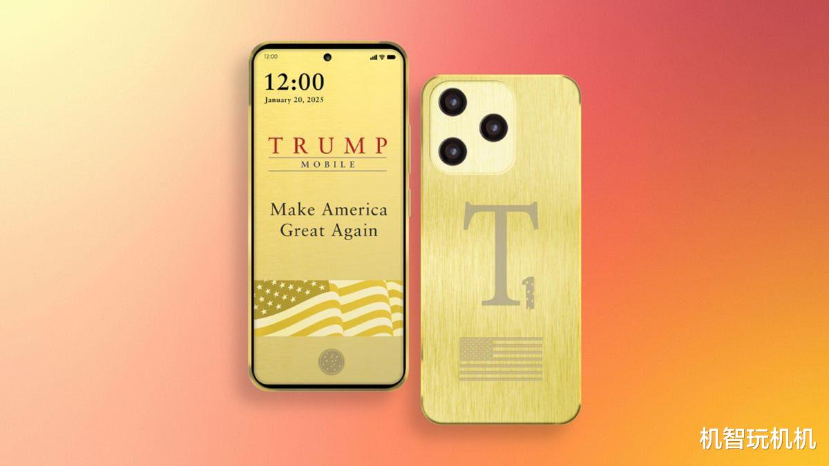 让美国制造再次伟大?特朗普手机突然发布,仅卖三千多!