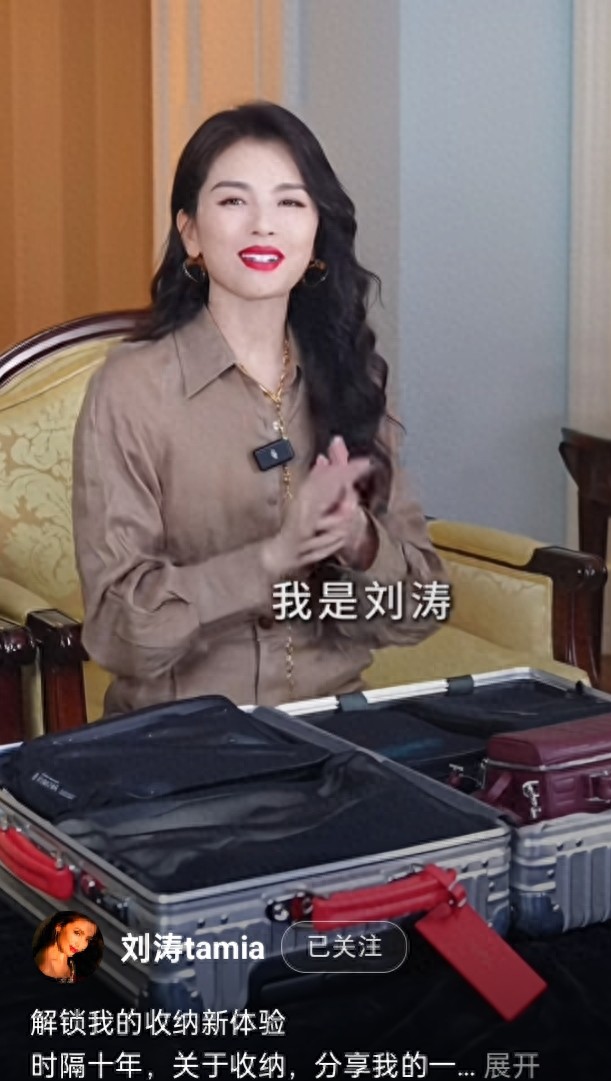 刘涛收纳直播造型绝了，浅棕套装利落 大波浪衬得气质好舒服