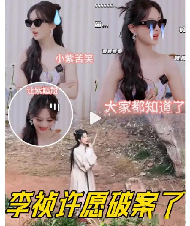 内娱热搜大揭秘\uD83D\uDE2E杨紫许愿、赵丽颖冲突、肖战恋情传闻背后!