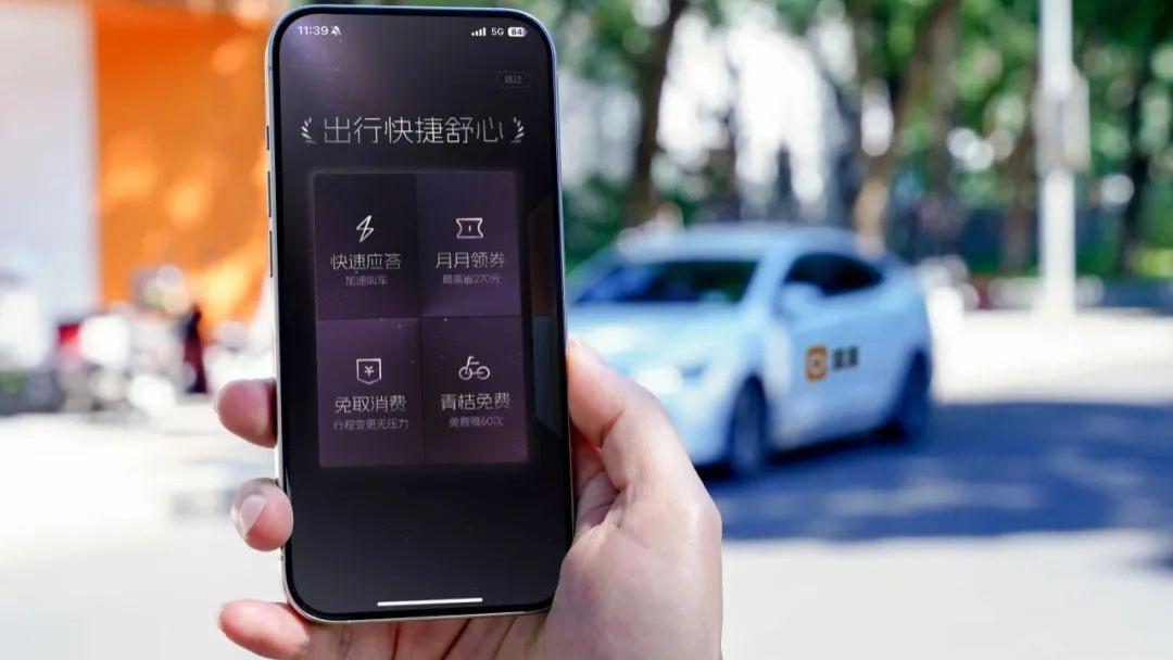 滴滴会员焕新，连接消费的“大出行”样本