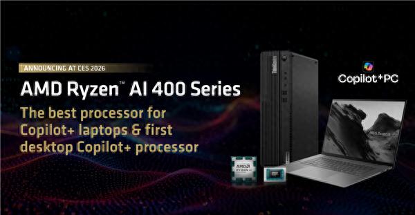 頻率全線增長！AMD銳龍AI 400系列正式發布：首次迎來臺式機版本