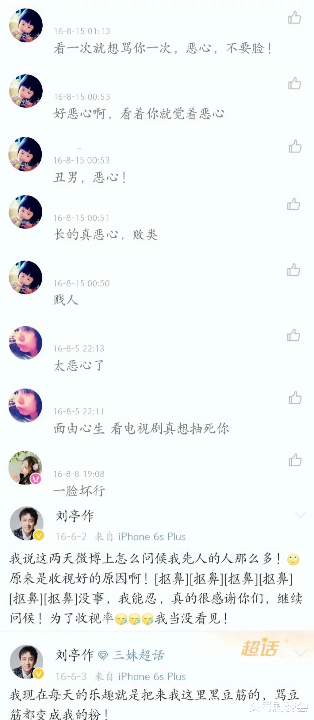 《六姊妹》刘亭作：红二代出身，曾是大学老师，45岁有贤妻乖儿