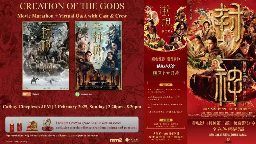 518亿收官！乌尔善《封神第二部：战火西岐》2025神话电影票房冠军