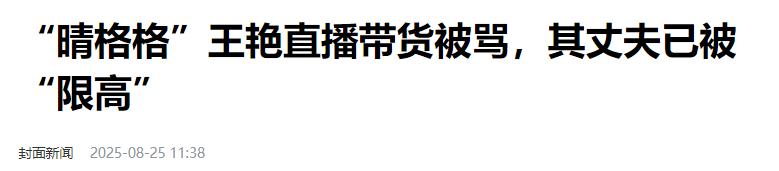 不到72小时曝4个大瓜！出轨家暴、多处骨折、疯狂捞金，个个离谱