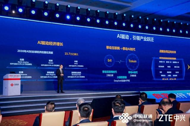 携手破局,共创未来:中兴通讯在联通伙伴大会详解数智转型