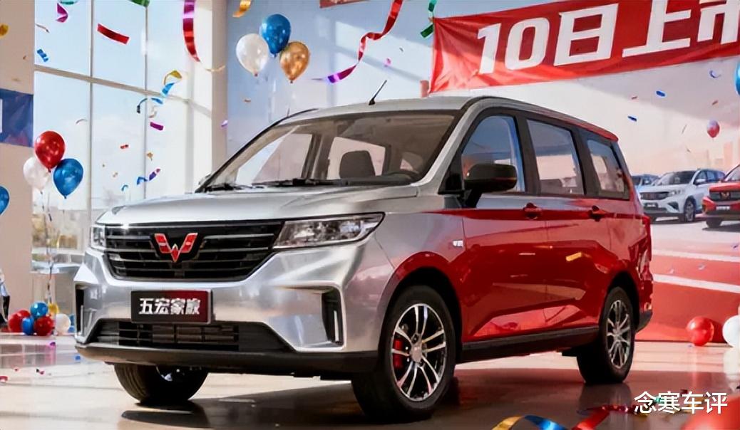 新五菱宏光三种动力齐发，纯电续航300公里，增程版还能对外放电