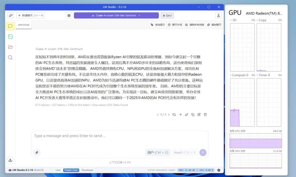AI PC是營銷概念還是真有實用？