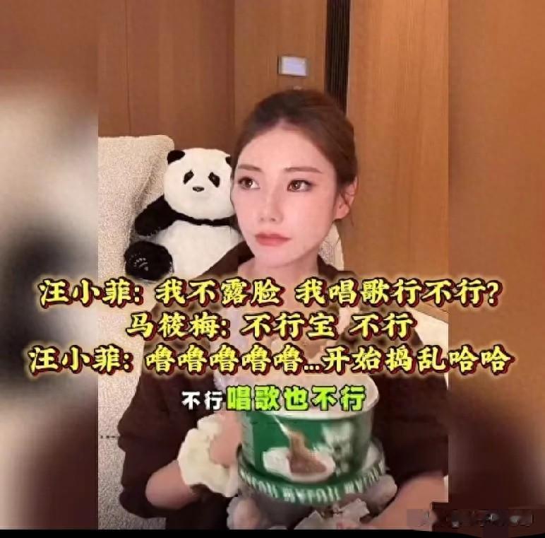 笑晕了!汪小菲直播遭“封杀”?马筱梅严防死守:宝,别闹了!