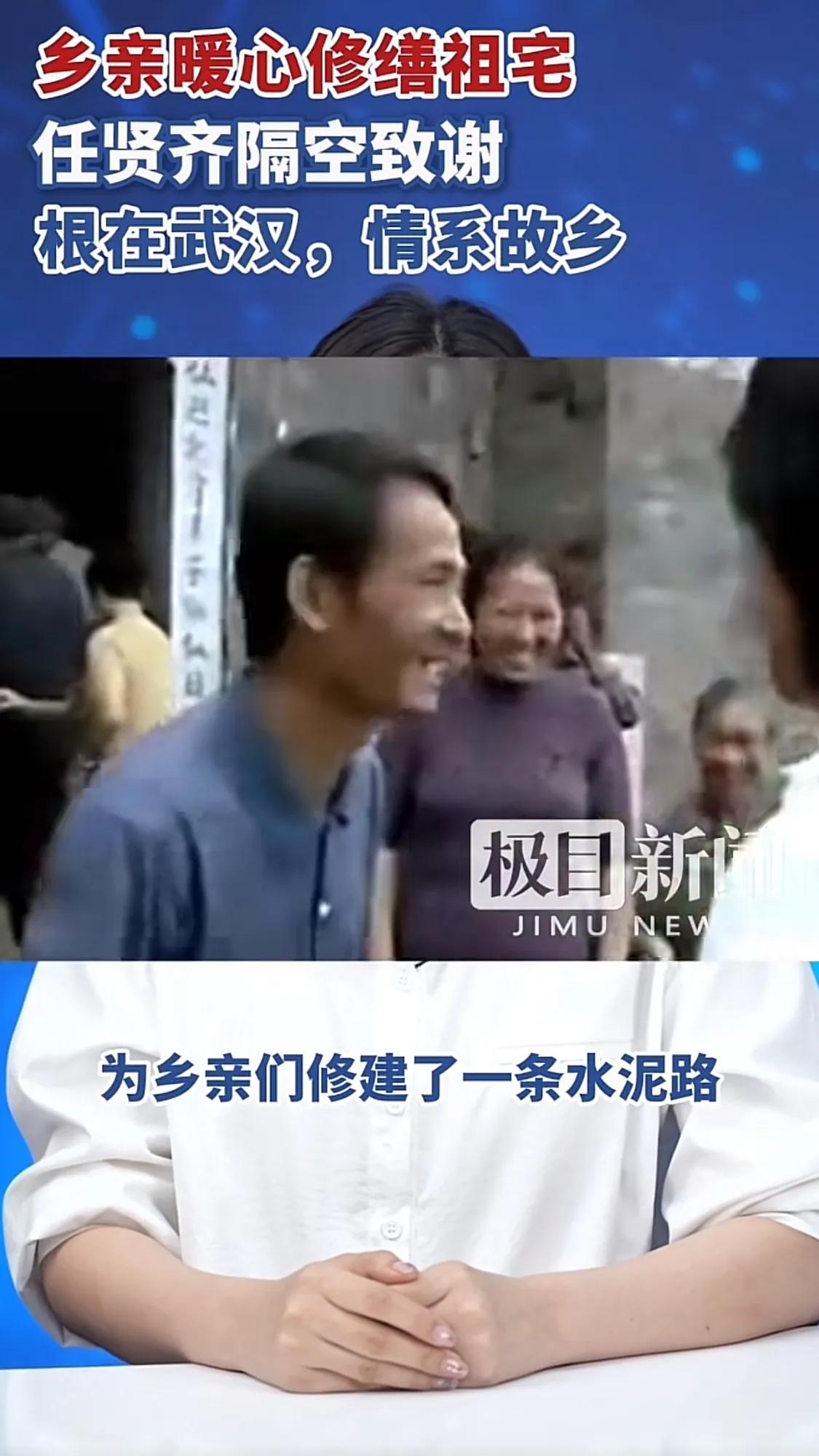 任贤齐大概遇到难题了，只因为乡亲们帮他修了祖宅