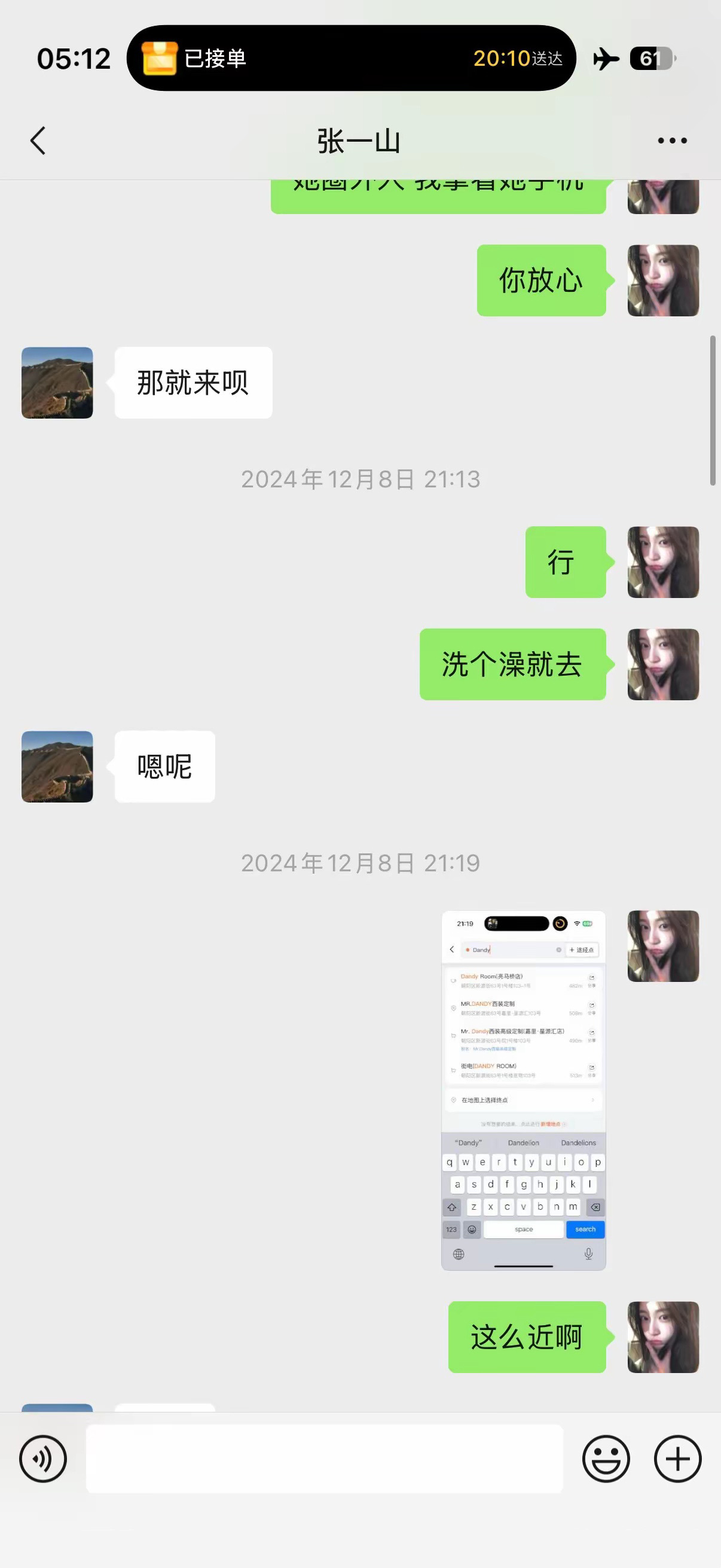 30岁女网红曝瓜，自称睡便男顶流、点名10位男星，鹿晗范丞丞辟谣