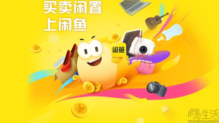 AI帮卖成为战略级项目，闲鱼或意在一箭双雕