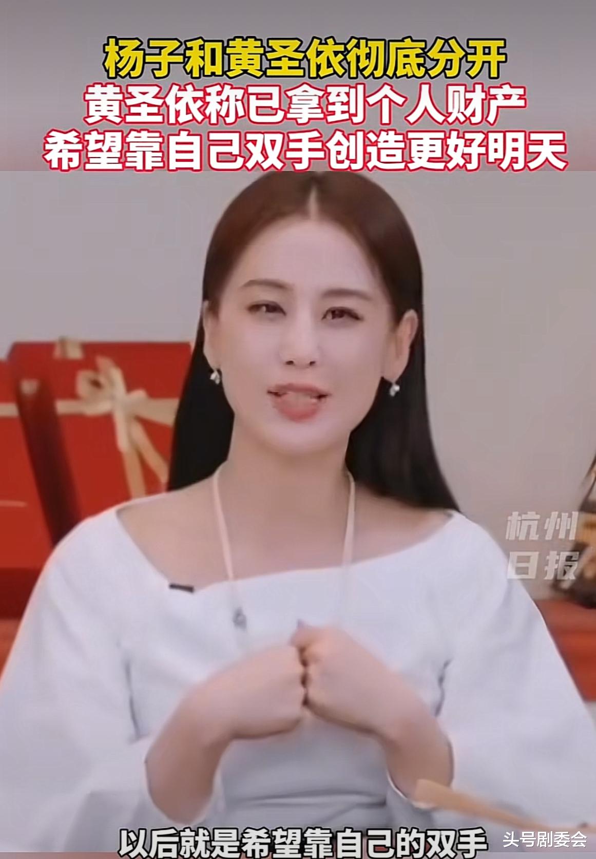 一场母女综艺，戳穿了黄圣依注定离婚的真相，宋丹丹的话有人信了