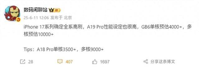 iPhone 17系列确认全系高刷！苹果终于听劝了