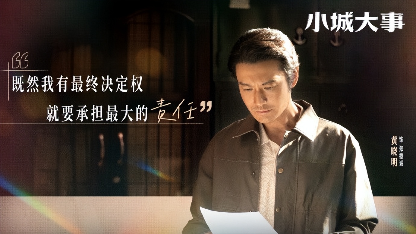 《小城大事》为什么没有大爆？