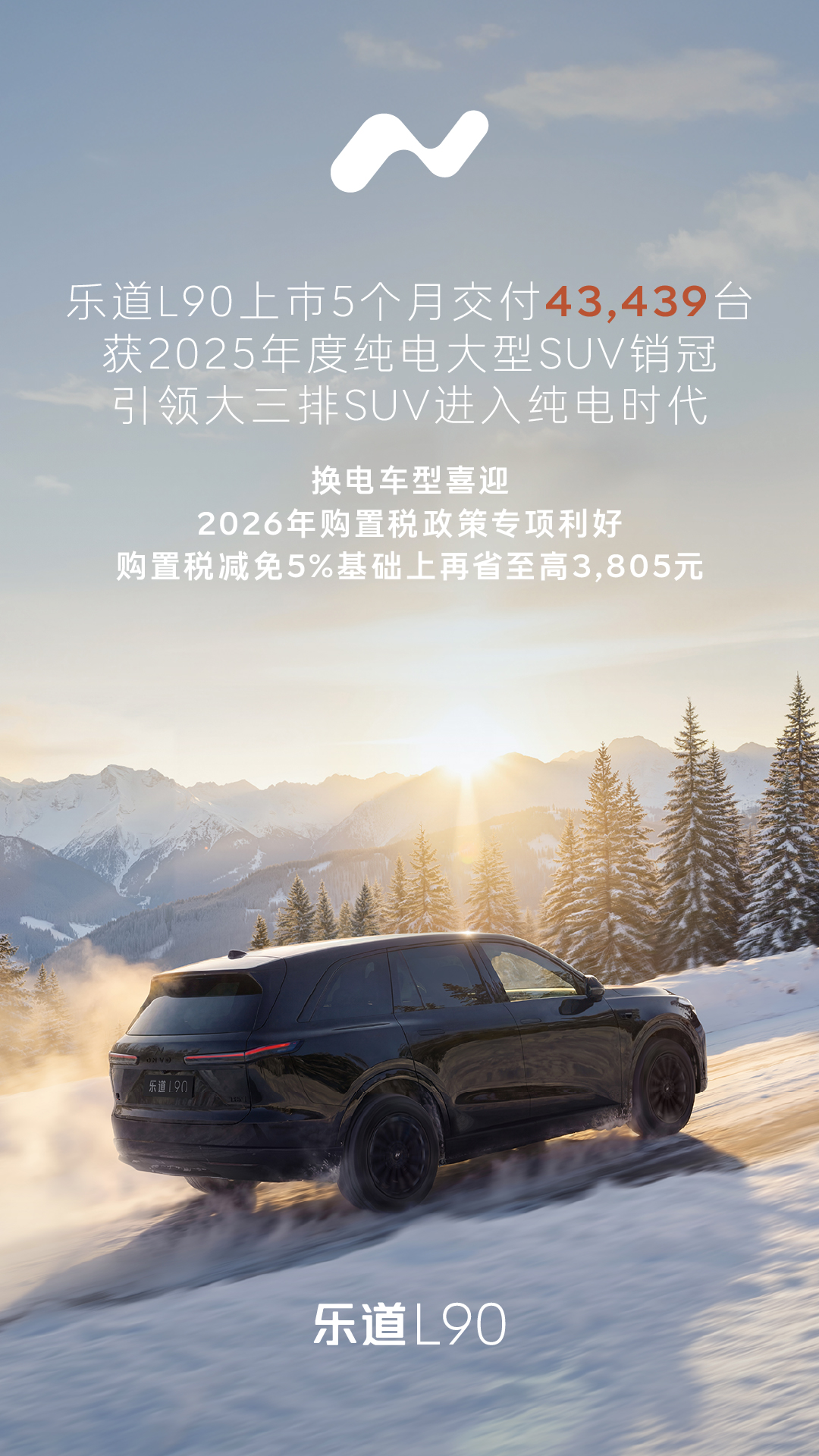蔚来公司12月交付48135台新车，盈利预期或更明朗