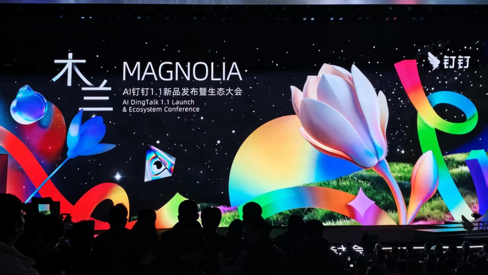 AI釘釘1.1發布，推出全球首個Agent OS，徹底告別App形態