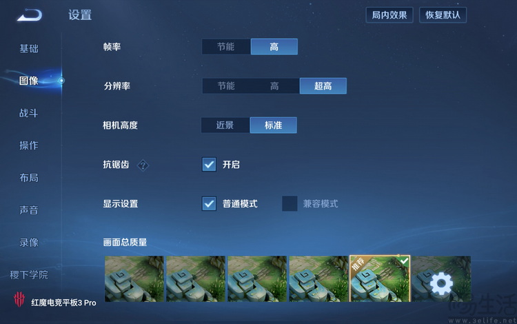 红魔电竞平板3 PRO评测:最强游戏平板,靠的不只是“小尺寸”