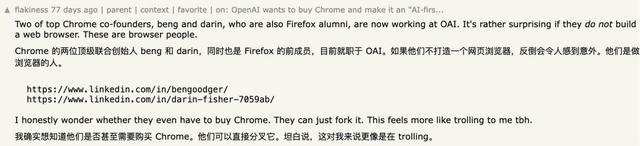 隱藏在瀏覽器背后25年的男人，被奧特曼找到了，OpenAI劍指Chrome霸權