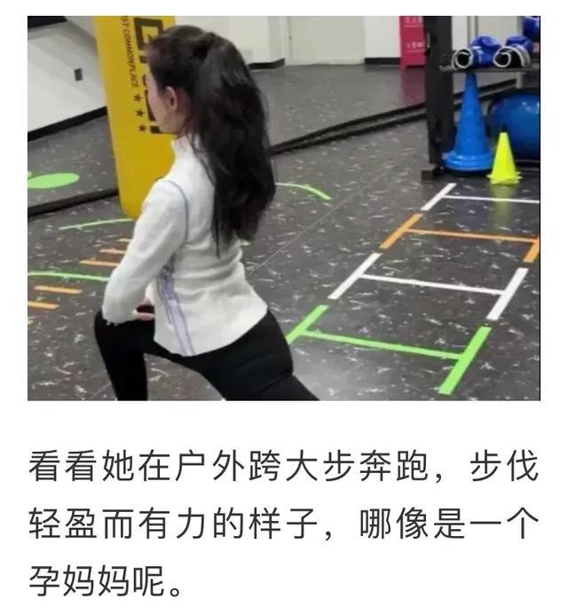 森林北出镜辟谣怀孕传闻，穿紧身运动装，狂跑5公里，腹部很平坦